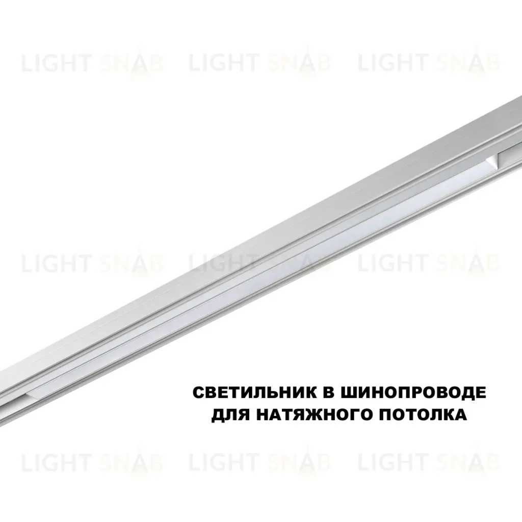 Трековый низковольтный светильник Novotech Shino Flum 359632 359632