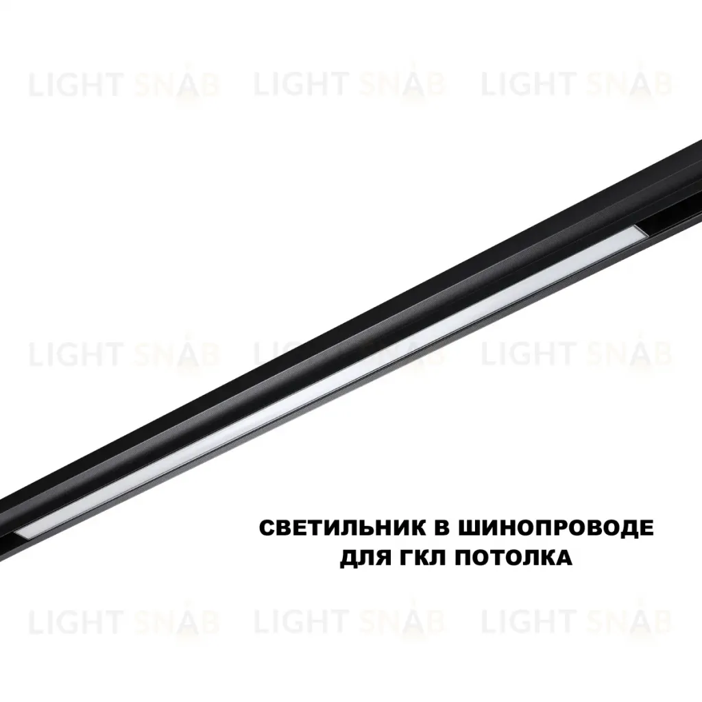 Трековый низковольтный светильник Novotech Shino Flum 359633 359633