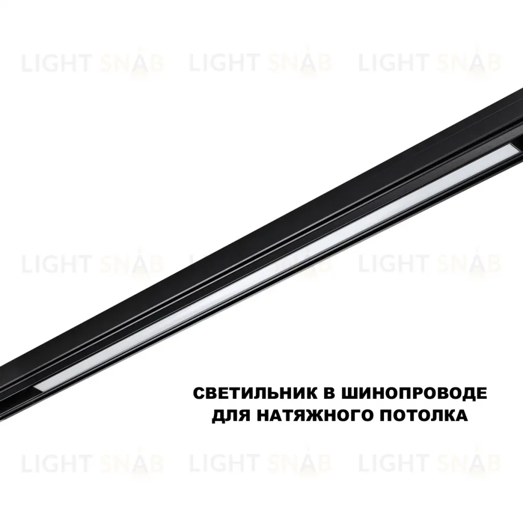 Трековый низковольтный светильник Novotech Shino Flum 359633 359633