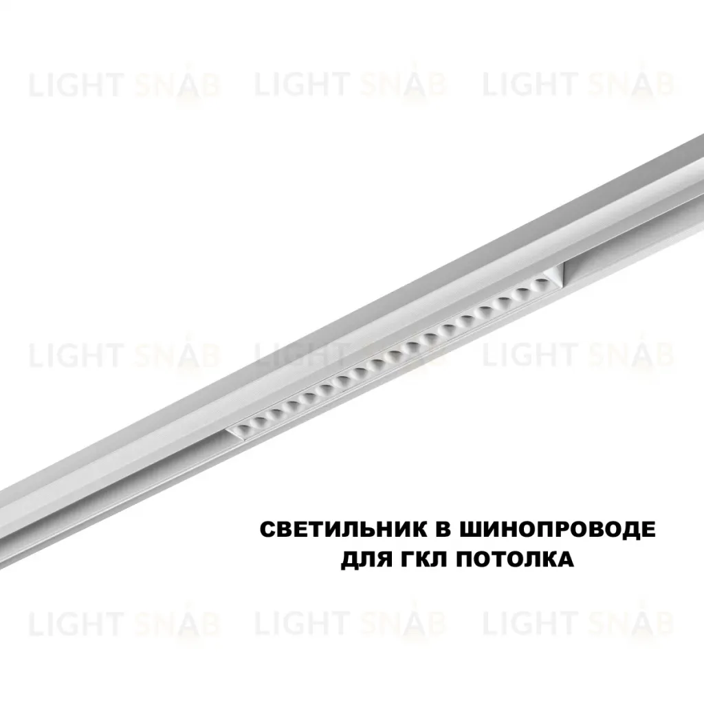 Трековый низковольтный светильник Novotech Shino Flum 359634 359634
