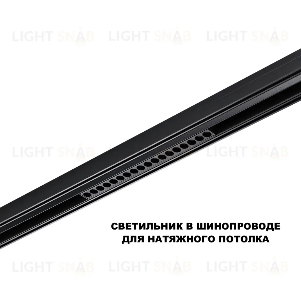 Трековый низковольтный светильник Novotech Shino Flum 359635 359635