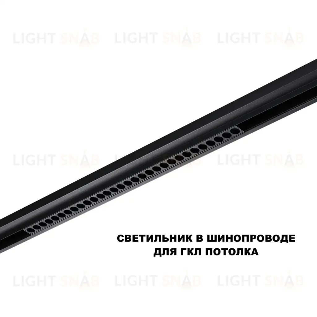 Трековый низковольтный светильник Novotech Shino Flum 359637 359637