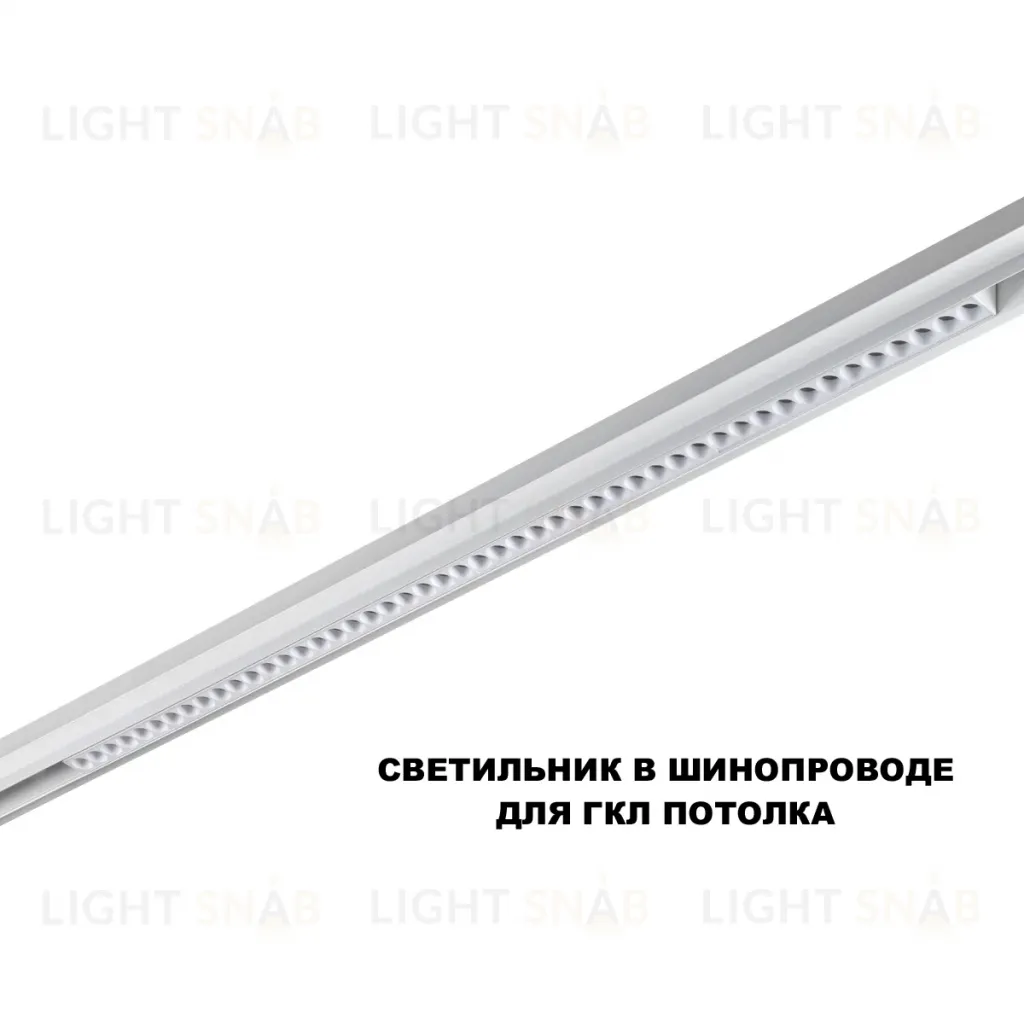 Трековый низковольтный светильник Novotech Shino Flum 359638 359638
