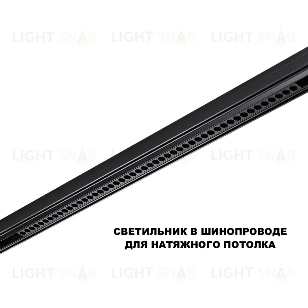 Трековый низковольтный светильник Novotech Shino Flum 359639 359639