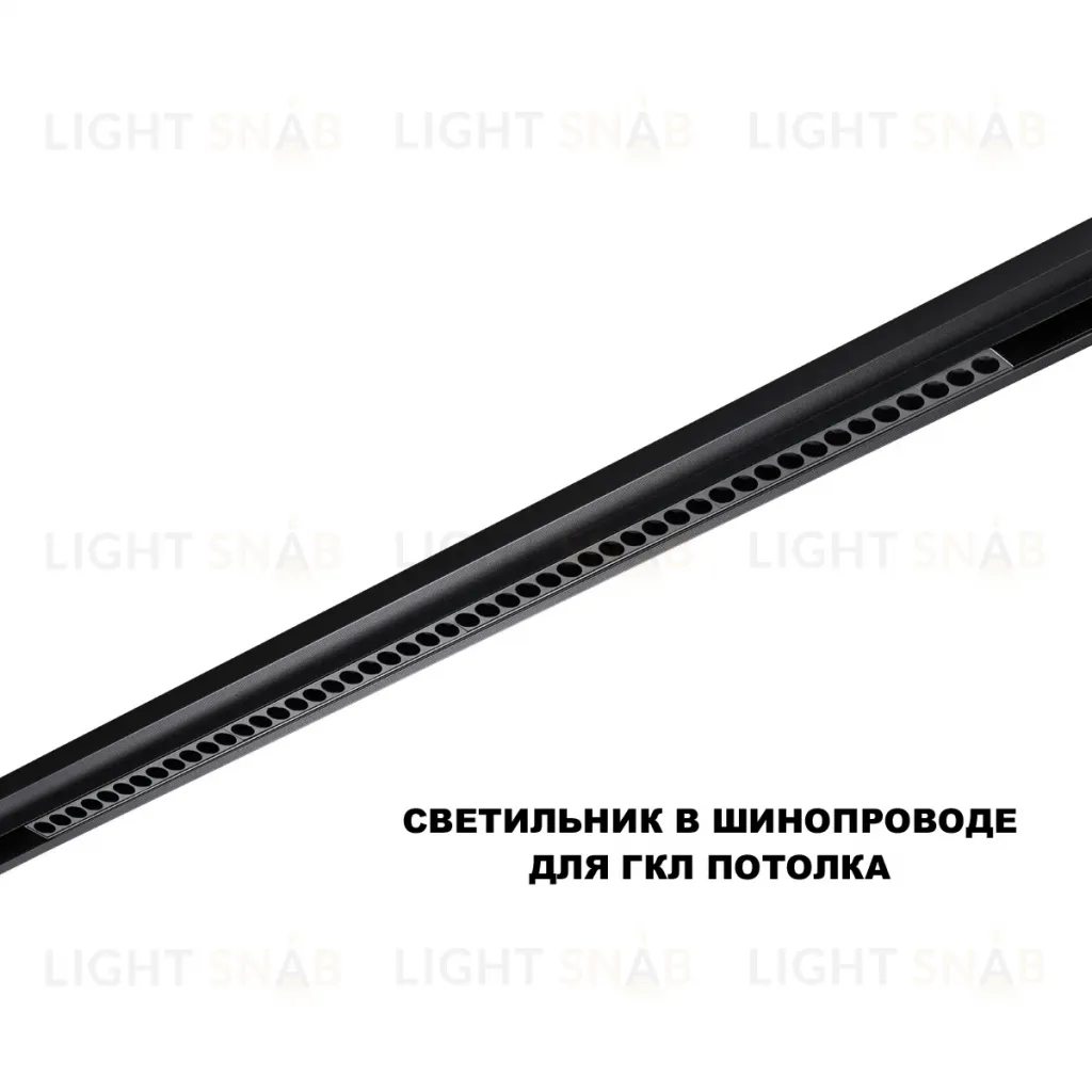 Трековый низковольтный светильник Novotech Shino Flum 359639 359639