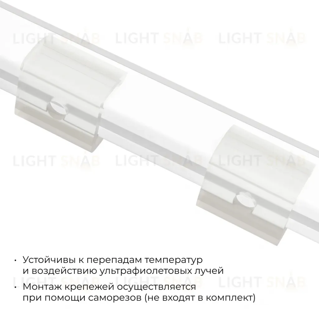 Комплект (10шт) крепежей пластиковых для светодиодного неона Apeyron 17-49 RGB 220В 09-151 09-151