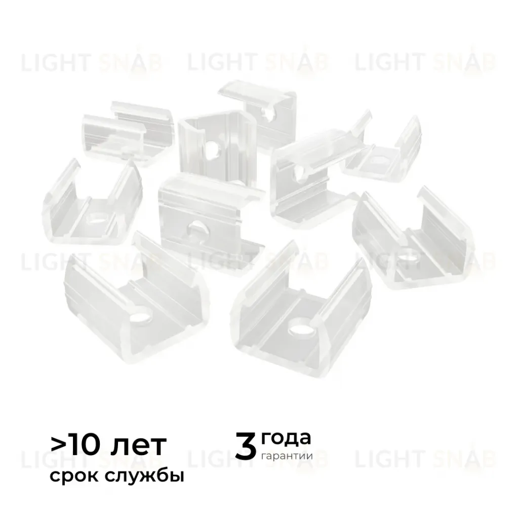 Комплект (10шт) крепежей пластиковых для светодиодного неона Apeyron 17-49 RGB 220В 09-151 09-151