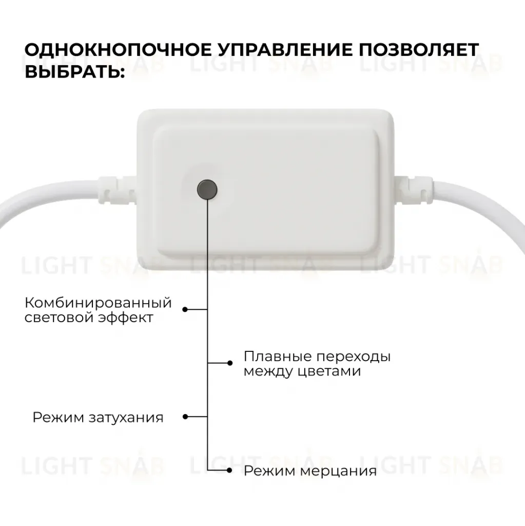 Контроллер RGB 220В 500Вт однокнопочный для светодиодного неона Apeyron 17-49 smd 5050 04-190 04-190