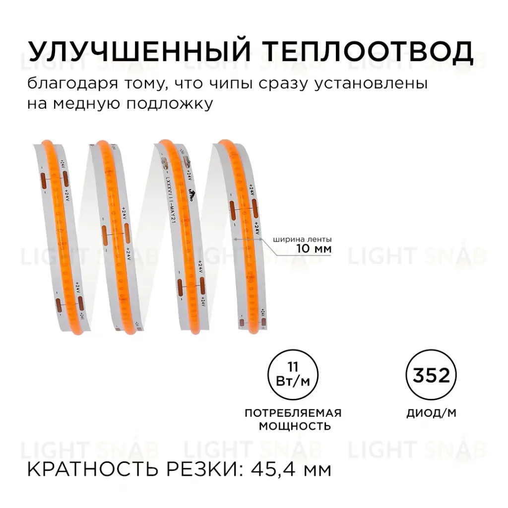 Светодиодная лента Apeyron 3м, 24В, 11Вт/м, COB, 352д/м, IP20 Розовый 186ОО 186ОО