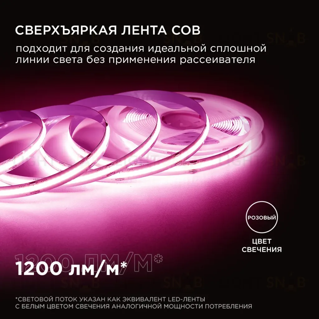 Светодиодная лента Apeyron 5м, 24В, 14Вт/м, COB, 512д/м, IP20 Розовый 215ОО 215ОО