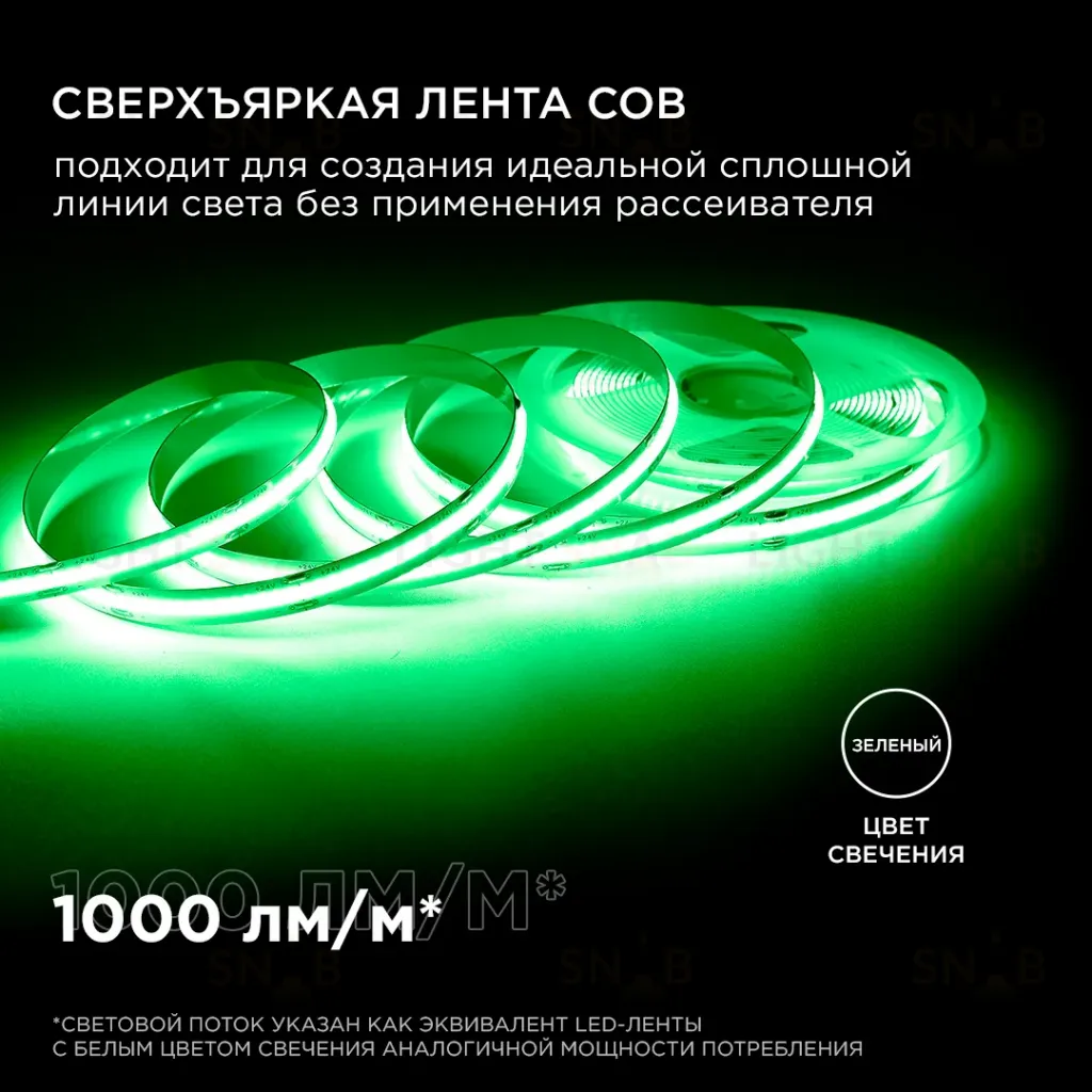 Светодиодная лента Apeyron 5м, 24В, 11Вт/м, COB, 352д/м, IP20 Зеленый 194ОО 194ОО