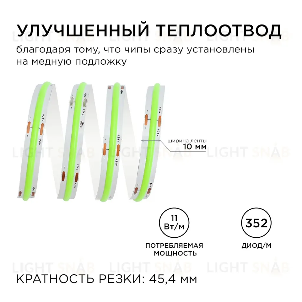 Светодиодная лента Apeyron 5м, 24В, 11Вт/м, COB, 352д/м, IP20 Зеленый 194ОО 194ОО