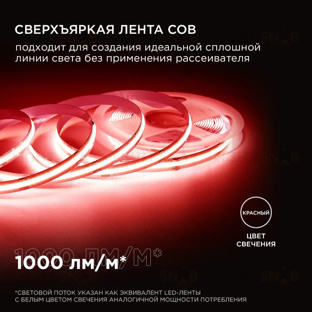Светодиодная лента Apeyron 2м, 24В, 11Вт/м, COB, 352д/м, IP20 Красный 180ОО 180ОО