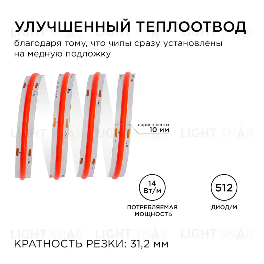 Светодиодная лента Apeyron 3м, 24В, 14Вт/м, COB, 512д/м, IP20 Красный 209ОО 209ОО