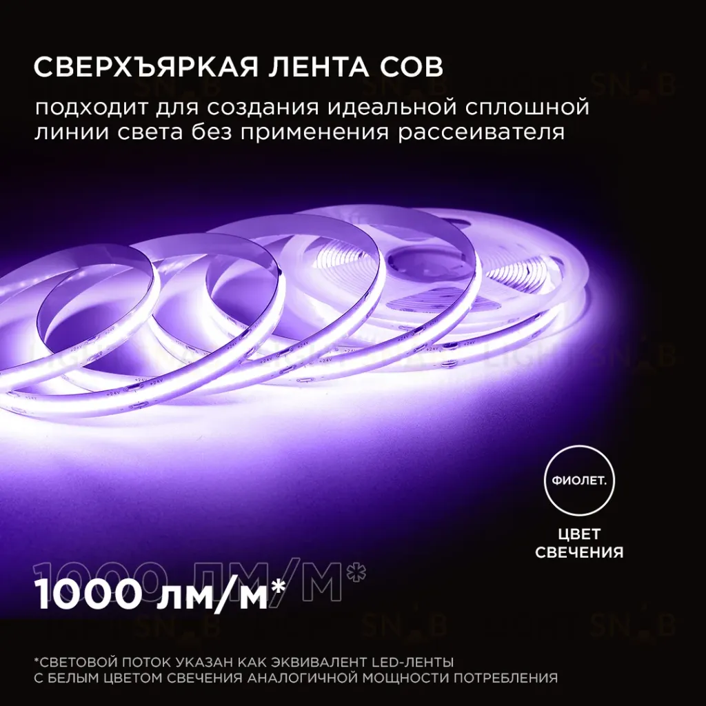 Светодиодная лента Apeyron 2м, 24В, 11Вт/м, COB, 352д/м, IP20 Фиолетовый 182ОО 182ОО
