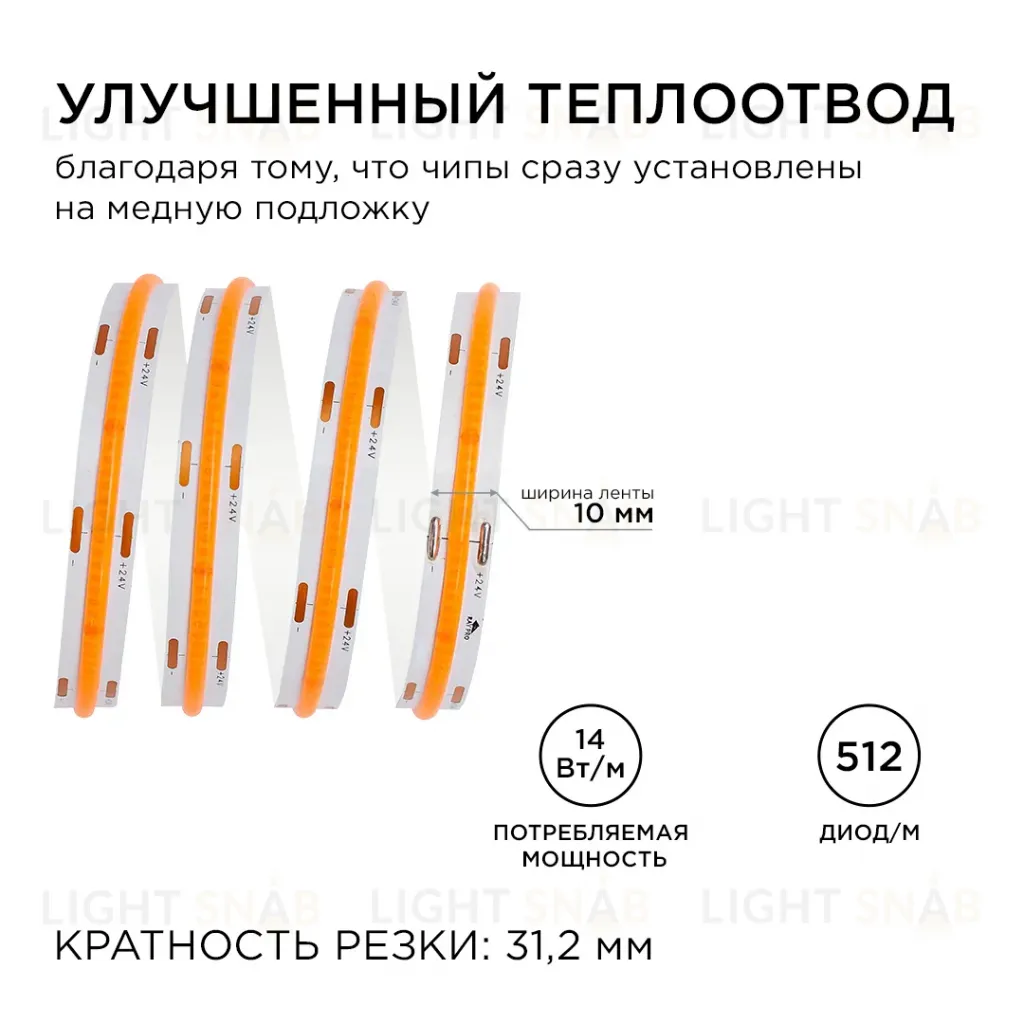 Светодиодная лента Apeyron 2м, 24В, 14Вт/м, COB, 512д/м, IP20 Розовый 205ОО 205ОО