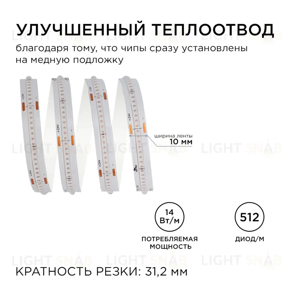 Светодиодная лента Apeyron 5м, 24В, 14Вт/м, COB, 512д/м, IP20 Синий 217ОО 217ОО