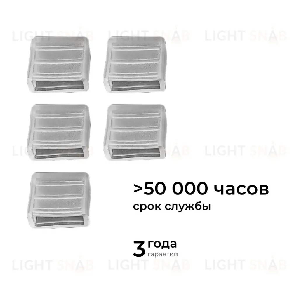 Комплект крепежей для светодиодной ленты НЕОН COB 220В 5шт Apeyron 17-54/55/56 09-140 09-140