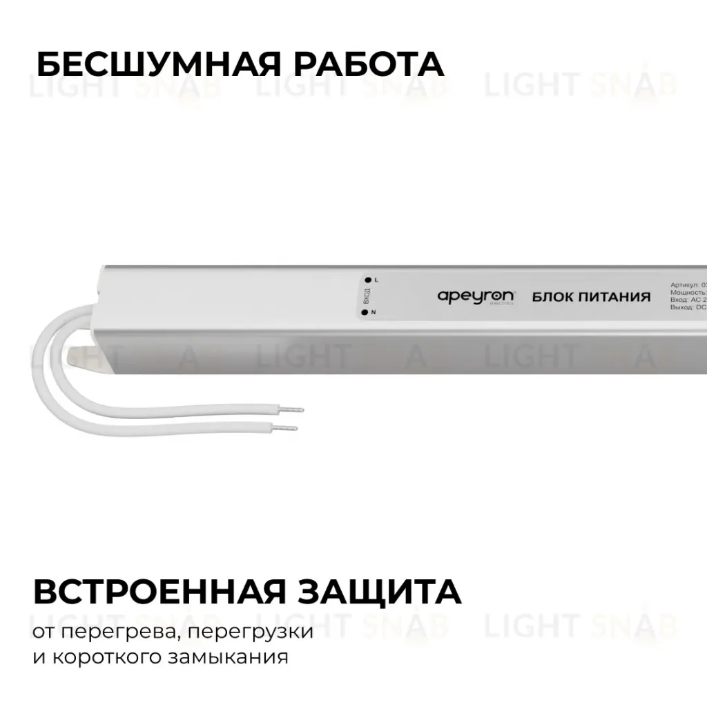 Блок питания Apeyron 12В, 36Вт, 200-264В, 3А, IP20 03-176 03-176