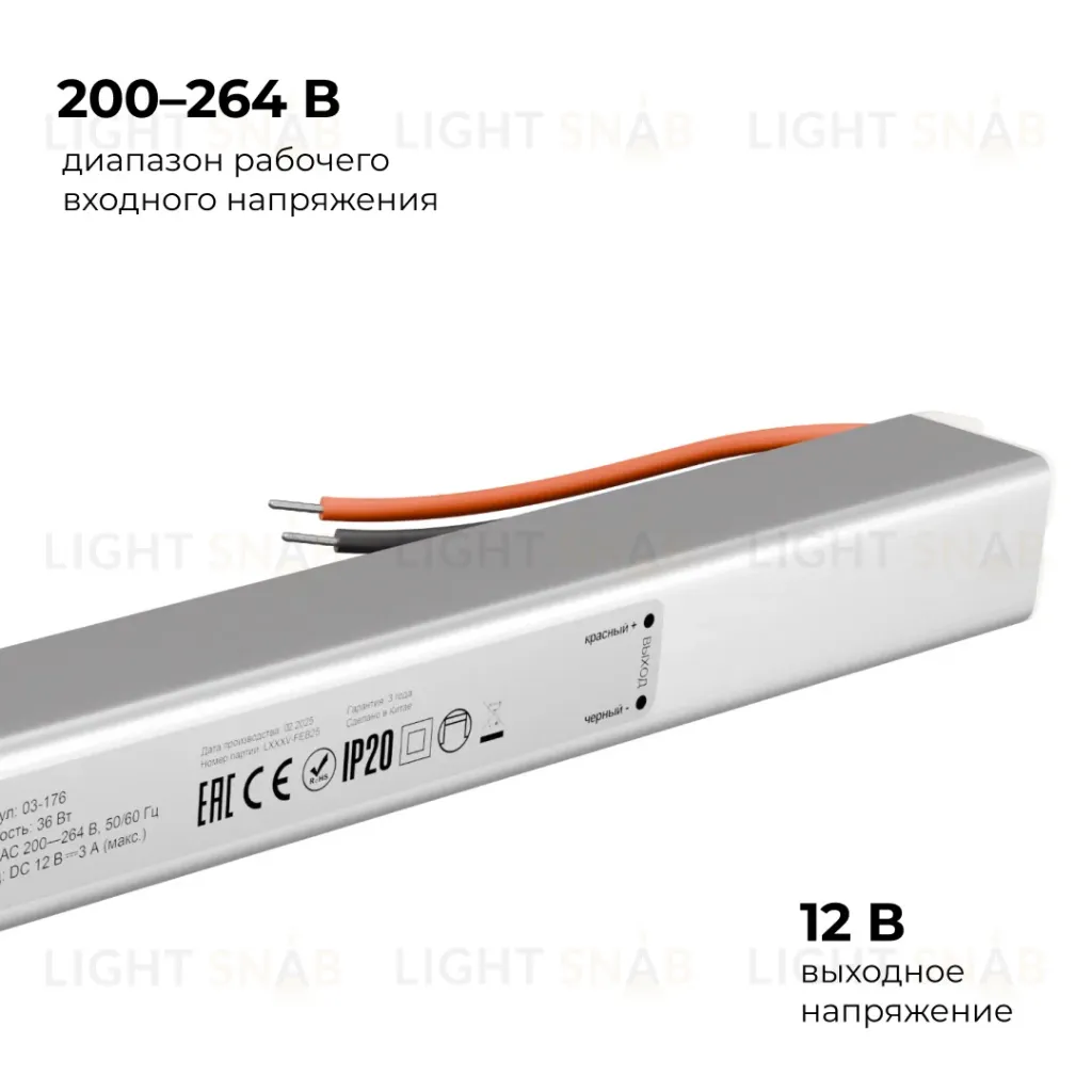 Блок питания Apeyron 12В, 36Вт, 200-264В, 3А, IP20 03-176 03-176
