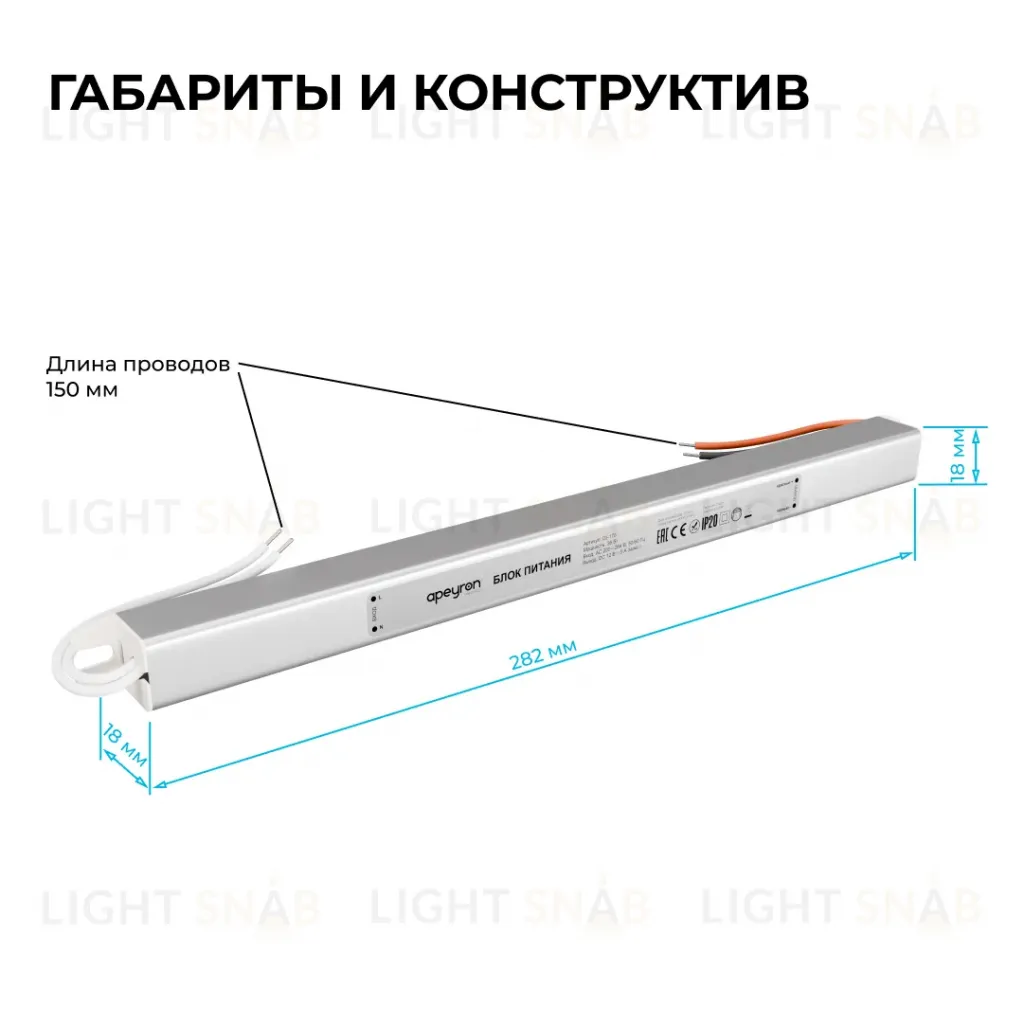 Блок питания Apeyron 12В, 36Вт, 200-264В, 3А, IP20 03-176 03-176
