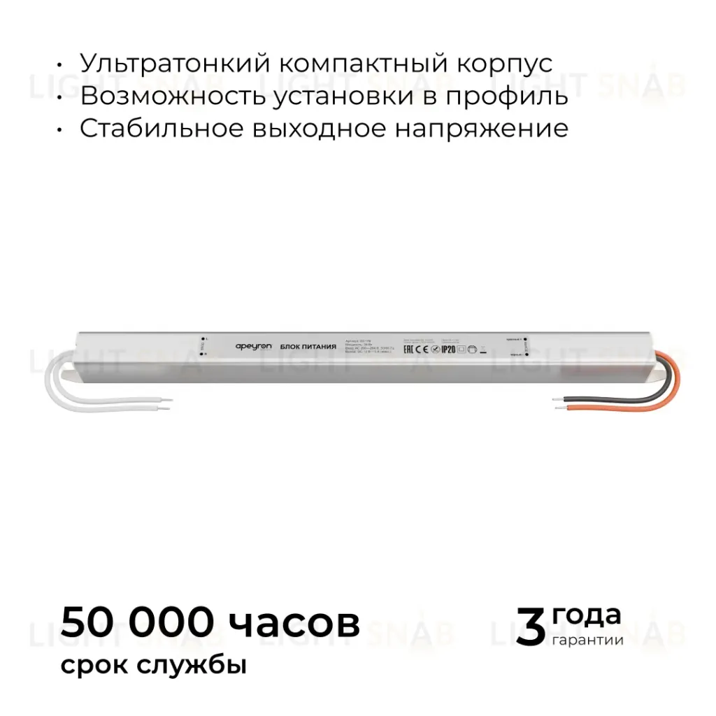 Блок питания Apeyron 12В, 36Вт, 200-264В, 3А, IP20 03-176 03-176
