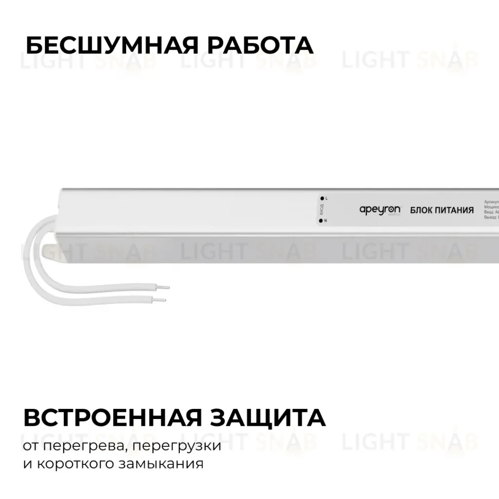 Блок питания Apeyron 12В, 72Вт, 200-264В, 6А, IP20 03-178 03-178