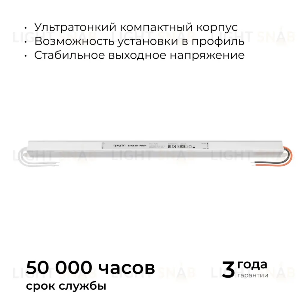 Блок питания Apeyron 12В, 72Вт, 200-264В, 6А, IP20 03-178 03-178