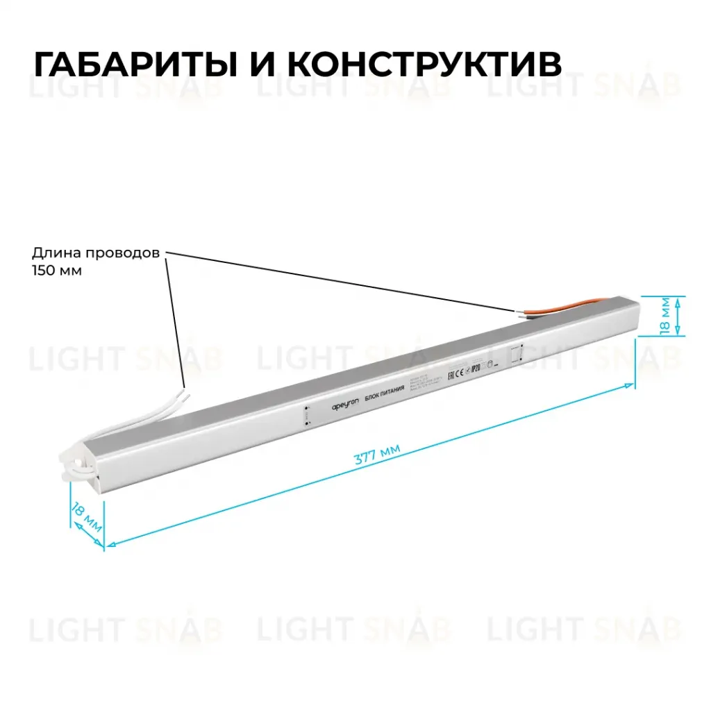 Блок питания Apeyron 12В, 72Вт, 200-264В, 6А, IP20 03-178 03-178