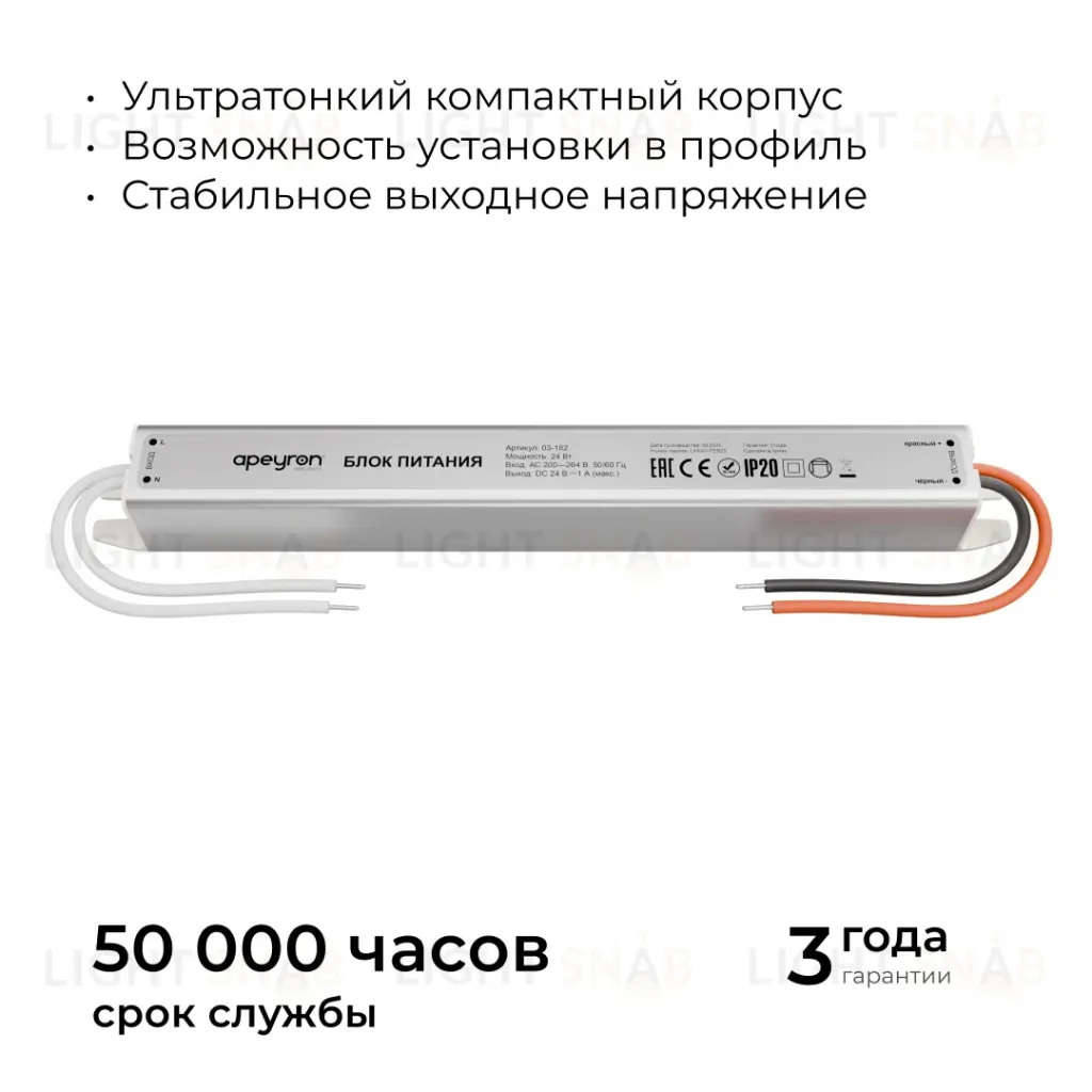 Блок питания Apeyron 24В, 24Вт, 200-264В, 1А, IP20 03-182 03-182