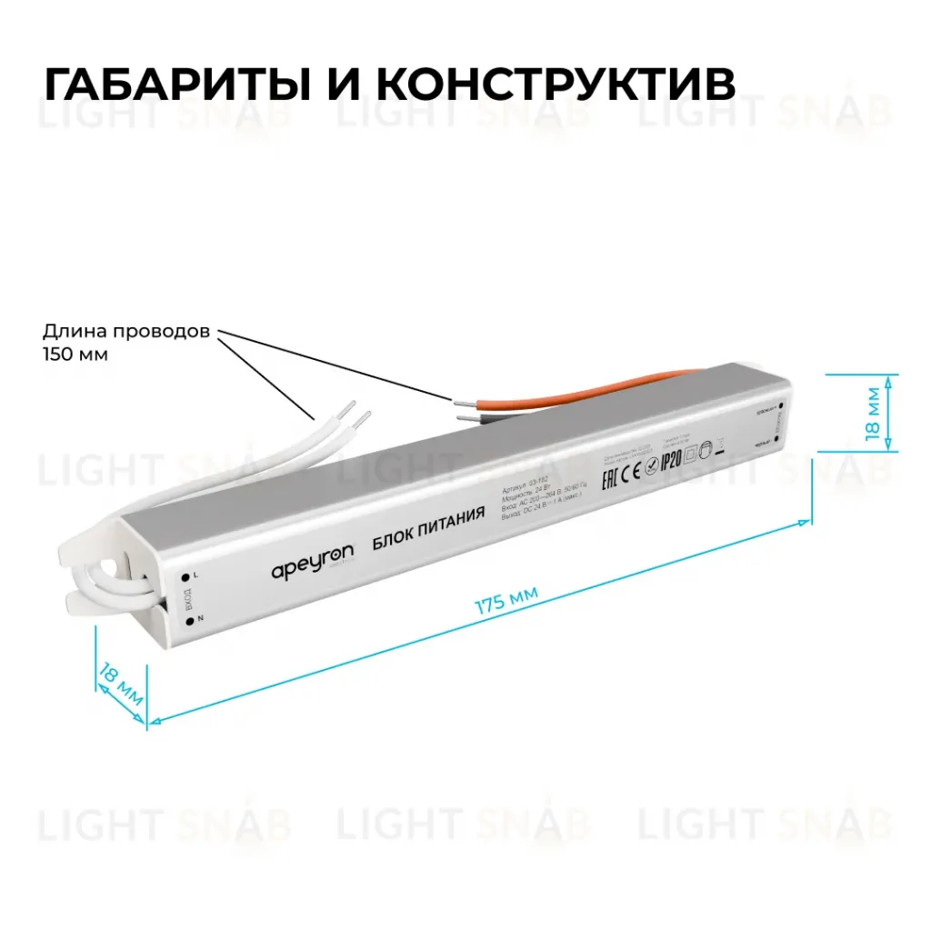 Блок питания Apeyron 24В, 24Вт, 200-264В, 1А, IP20 03-182 03-182