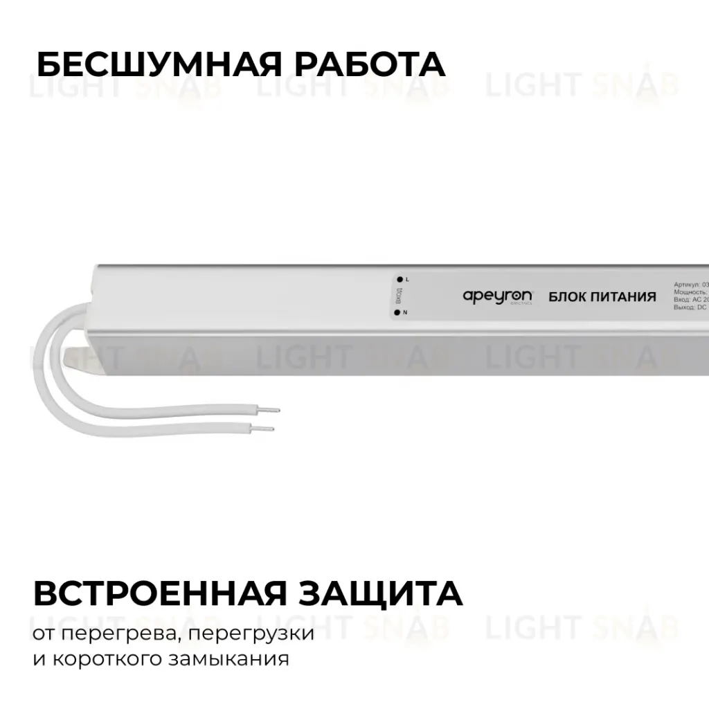 Блок питания Apeyron 24В, 60Вт, 200-264В, 2,5А, IP20 03-184 03-184