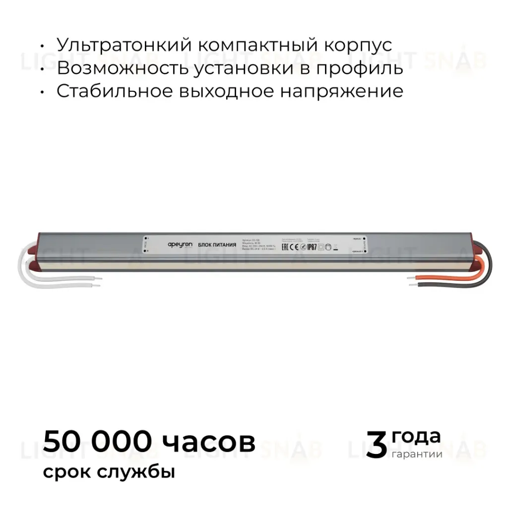 Блок питания Apeyron 24В, 60Вт, 200-264В, 2,5А, IP67 03-188 03-188
