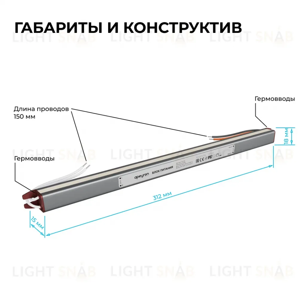 Блок питания Apeyron 24В, 60Вт, 200-264В, 2,5А, IP67 03-188 03-188