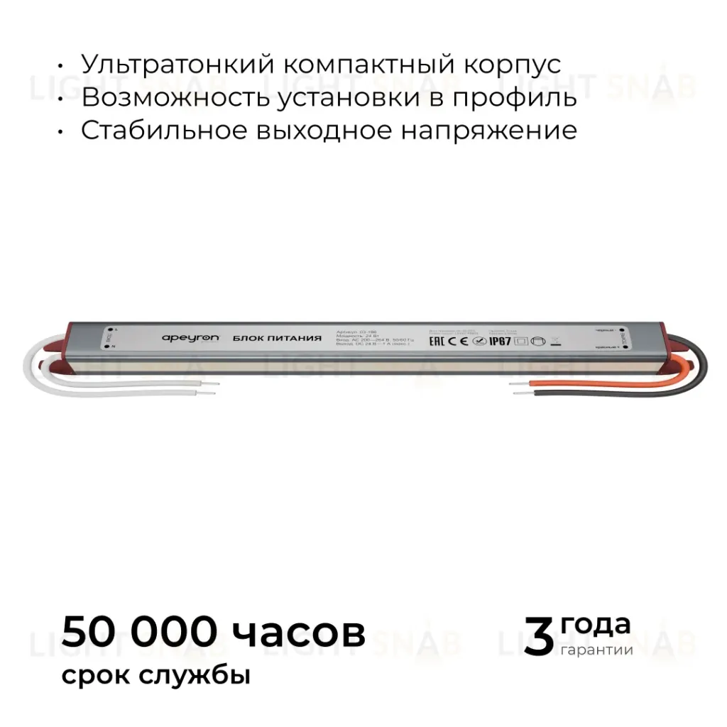 Блок питания Apeyron 24В, 24Вт, 200-264В, 1А, IP67 03-186 03-186