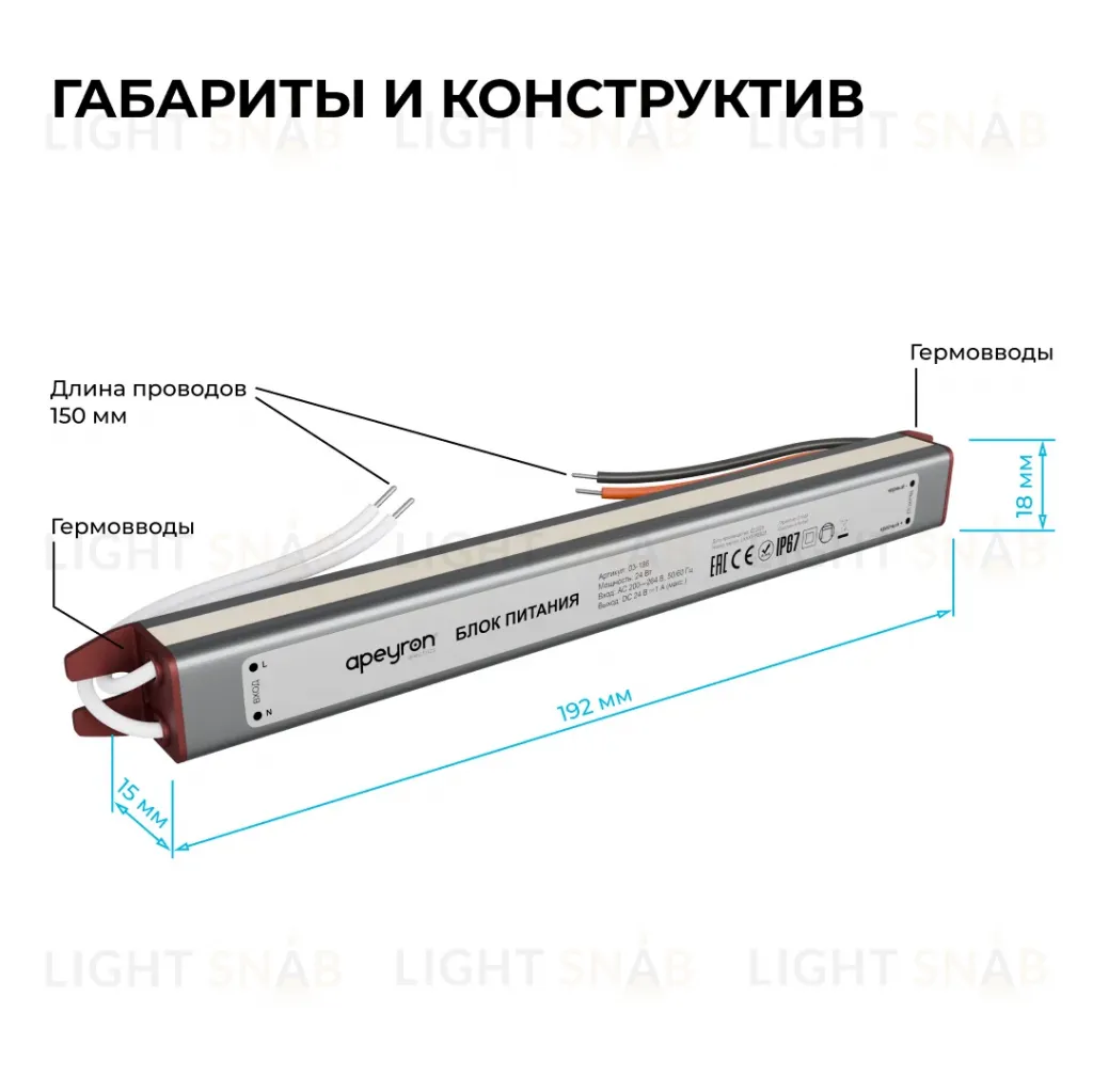 Блок питания Apeyron 24В, 24Вт, 200-264В, 1А, IP67 03-186 03-186