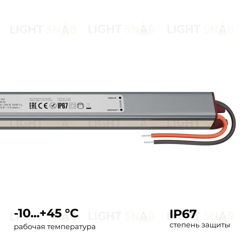 Блок питания Apeyron 12В, 36Вт, 200-264В, 3А, IP67 03-180 03-180