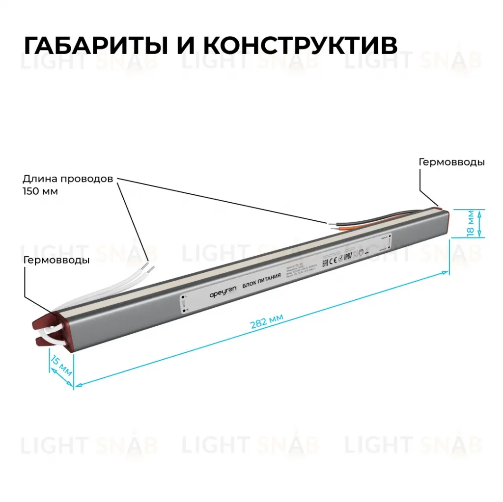 Блок питания Apeyron 12В, 36Вт, 200-264В, 3А, IP67 03-180 03-180
