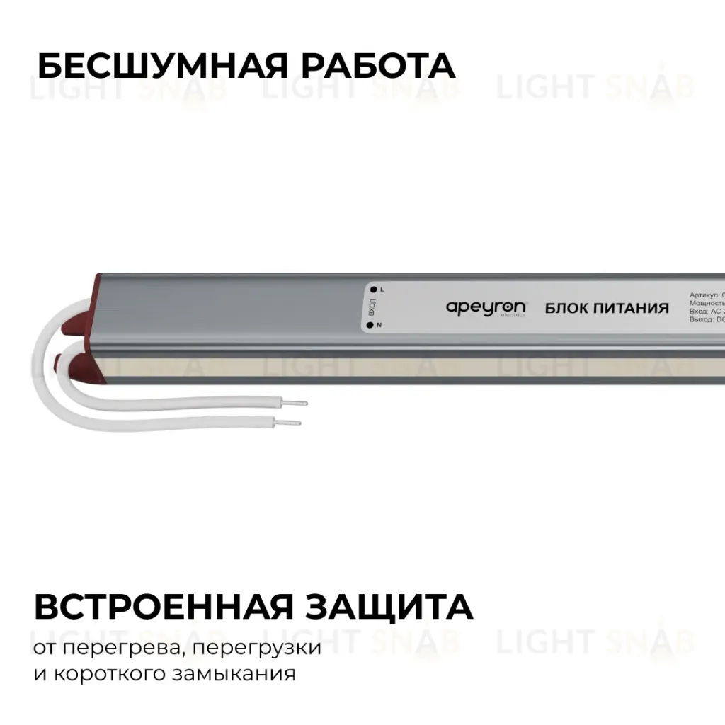 Блок питания Apeyron 12В, 36Вт, 200-264В, 3А, IP67 03-180 03-180