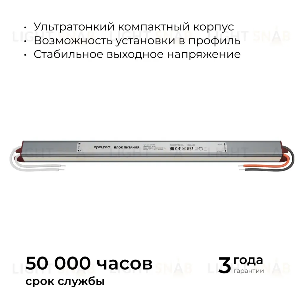 Блок питания Apeyron 12В, 36Вт, 200-264В, 3А, IP67 03-180 03-180