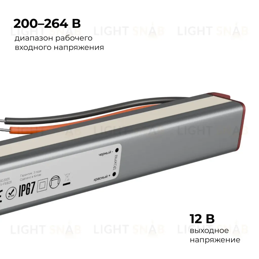Блок питания Apeyron 12В, 36Вт, 200-264В, 3А, IP67 03-180 03-180