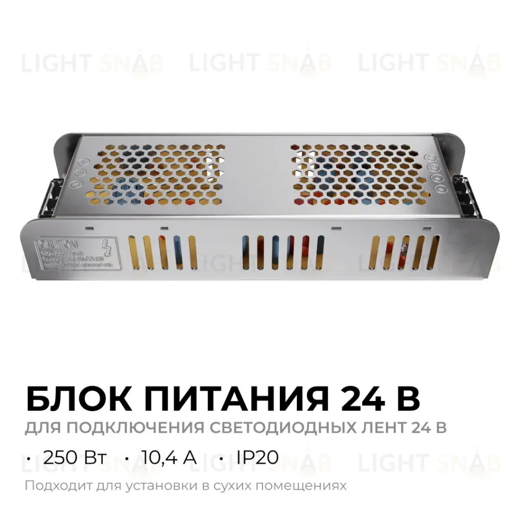 Блок питания Apeyron 24В, 250Вт, 170-264В, 10,4А, IP20 03-159 03-159