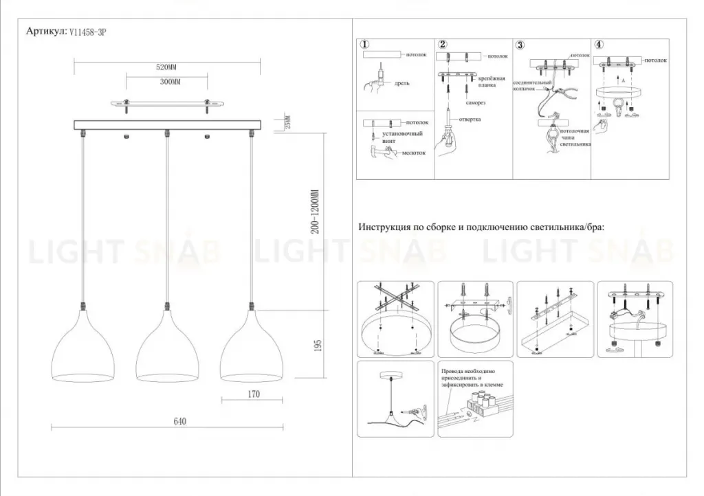 Подвесной светильник Moderli Ria V11458-3P V11458-3P