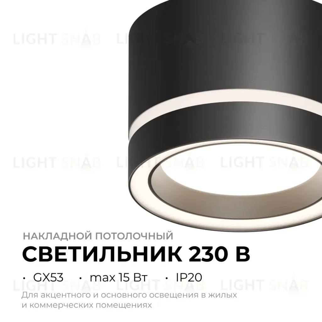Накладной светильник Apeyron 16-121 16-121