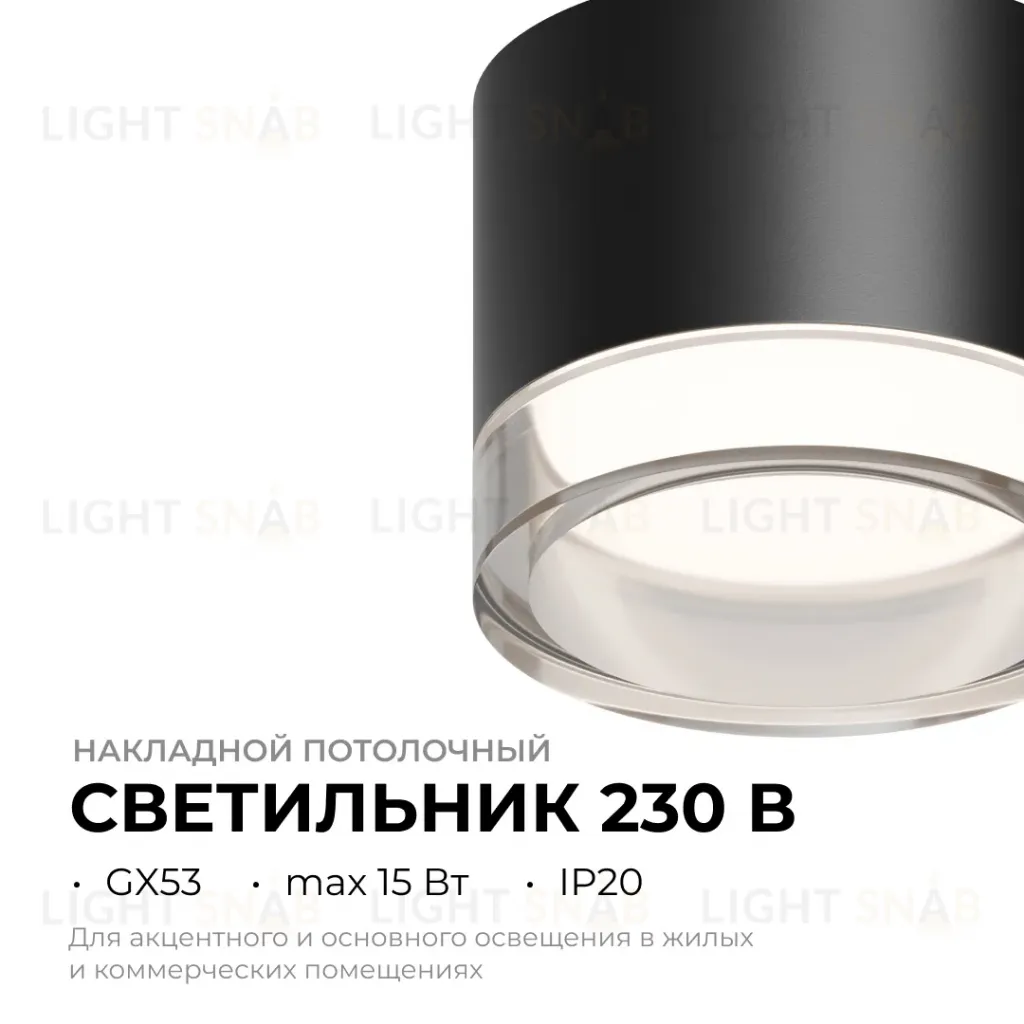 Накладной светильник Apeyron 16-123 16-123