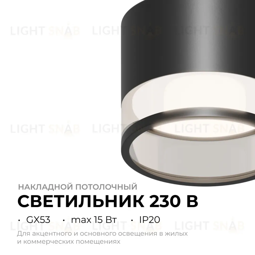 Накладной светильник Apeyron 16-125 16-125