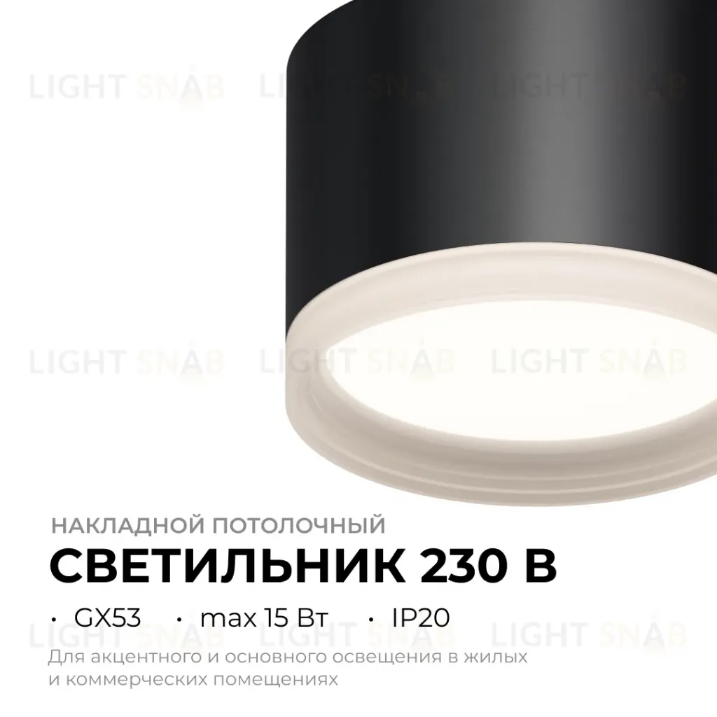 Накладной светильник Apeyron 16-127 16-127