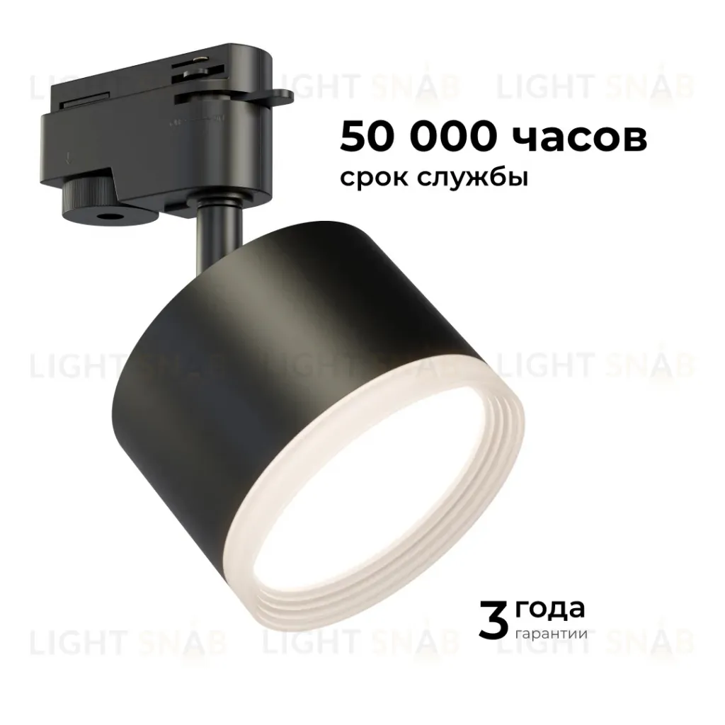 Трековый однофазный светильник Apeyron 16-90 16-90
