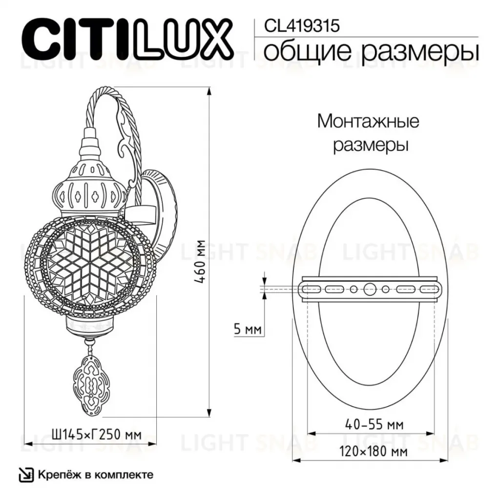 Бра Citilux Каир CL419315 CL419315