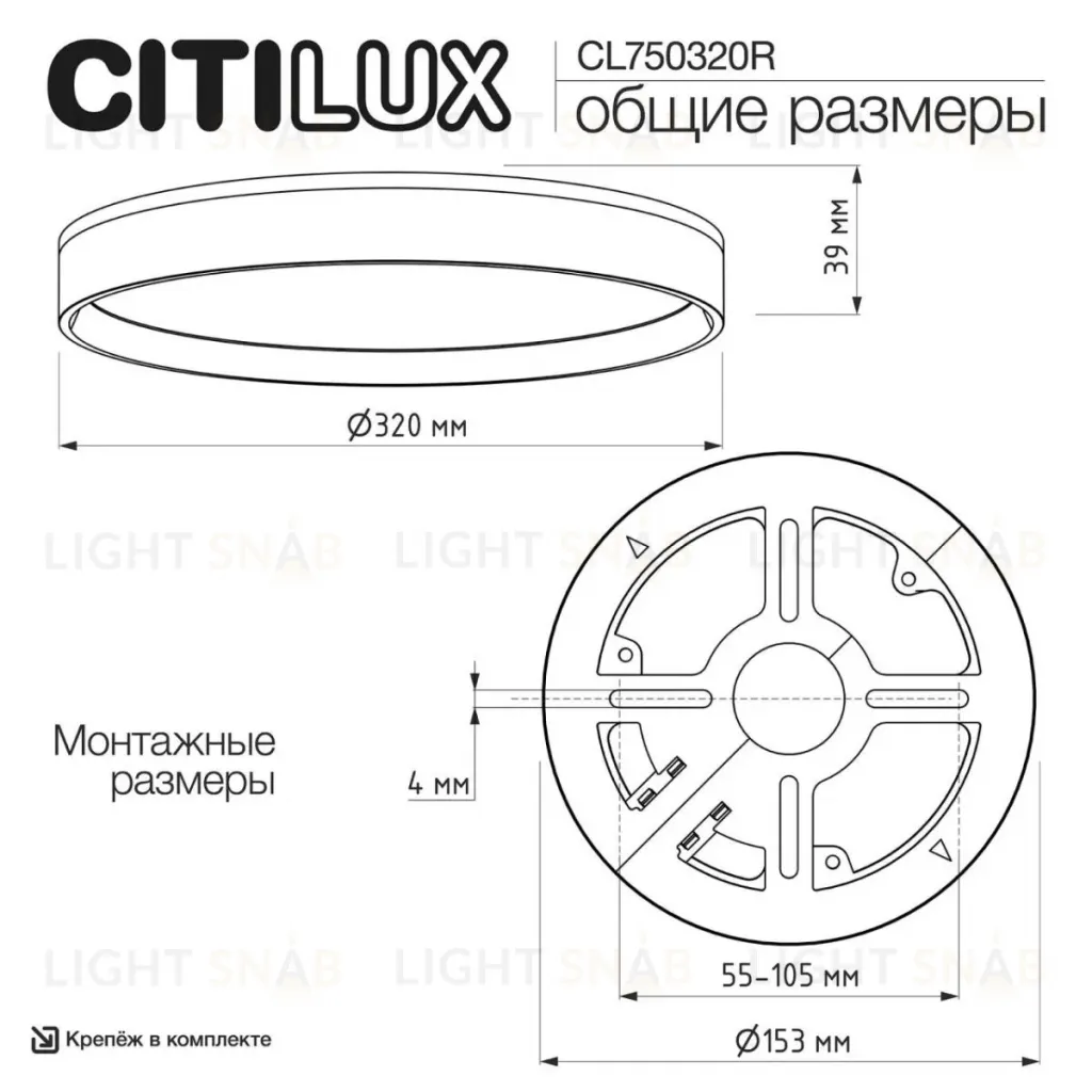 Накладной светильник Citilux Etalon CL750320R CL750320R